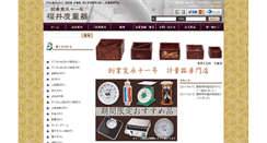 Desktop Screenshot of fukuidoryoki.net