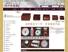 Tablet Screenshot of fukuidoryoki.net